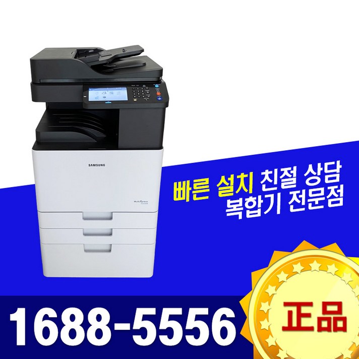 삼성전자 (GO1) SL-K3250NR 흑백레이저 복합기 A3 분당25매 빠른설치 (팩스옵션)토너포함