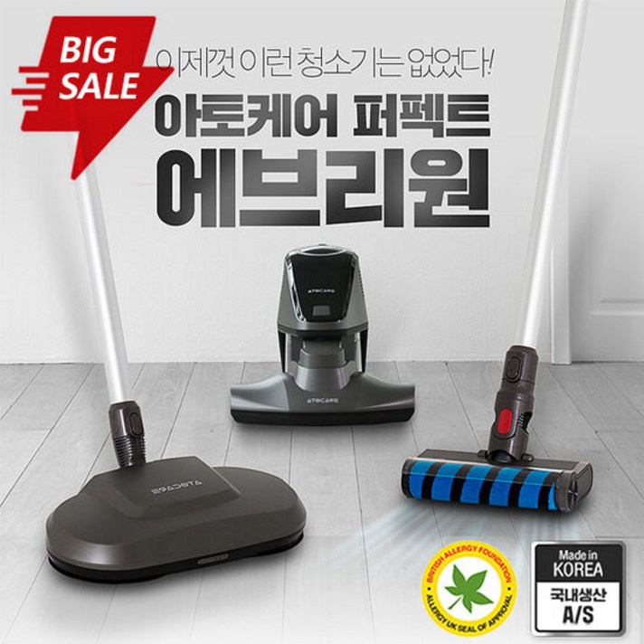 아토케어 퍼펙트에브리원 무선청소기 EP HANARO-100(BLDC바닥청소+침구+물걸레), 단품