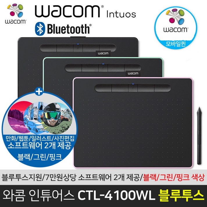 [와콤] 와콤타블렛 CTL-4100WL 블루투스 기본탑재 2가지소프트웨어증정 타블렛, 1.CTL-4100WL 블루투스/블랙, 소프트웨어 2개증정