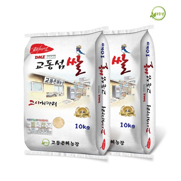 교동섬쌀 2024년 고시히카리, 2개, 10kg 교동섬쌀 2024년 고시히카리, 2개, 10kg