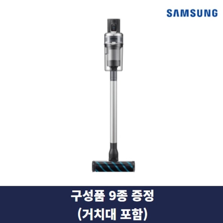 삼성 제트 청소기 사이클론 VS20T9257SD 최대 200W 초강력 흡입력!