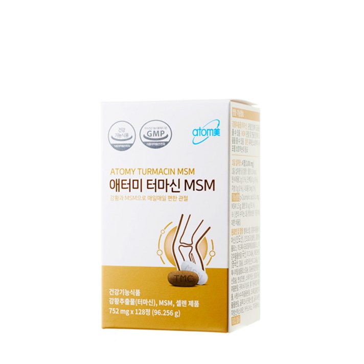 [부엉이언니] 애터미 터마신 MSM 128정, 725mg