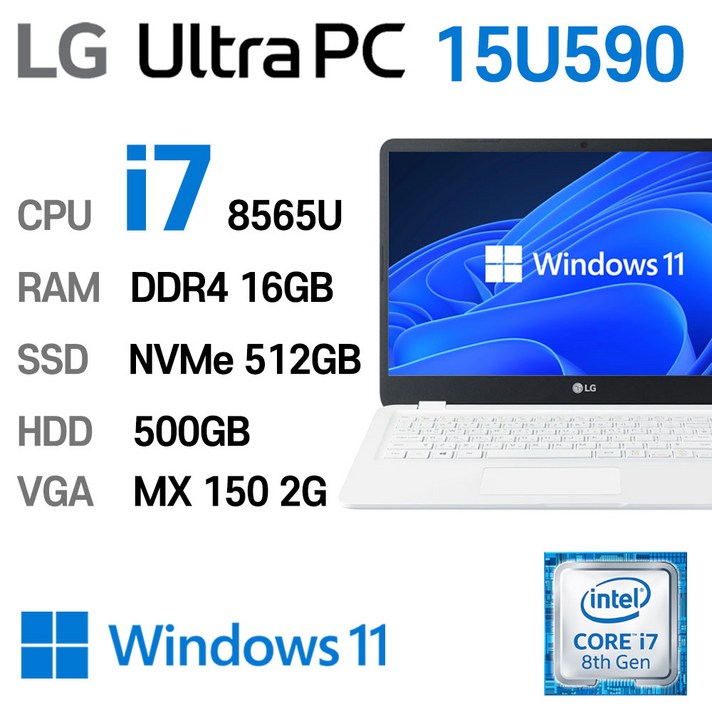 LG 중고노트북 LG Ultra PC 15U590 i7 intel 8세대 외장그래픽 GeForce MX 150 2GB, HDD 500GB, 15U590, 코어i7, 512GB, 16GB, WIN11 Pro