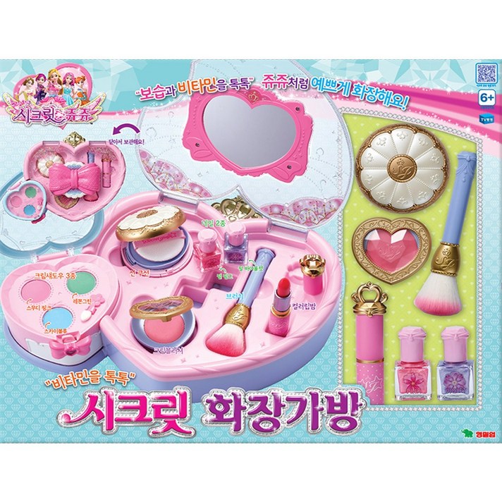 시크릿쥬쥬 비타민을 톡톡 시크릿 화장가방