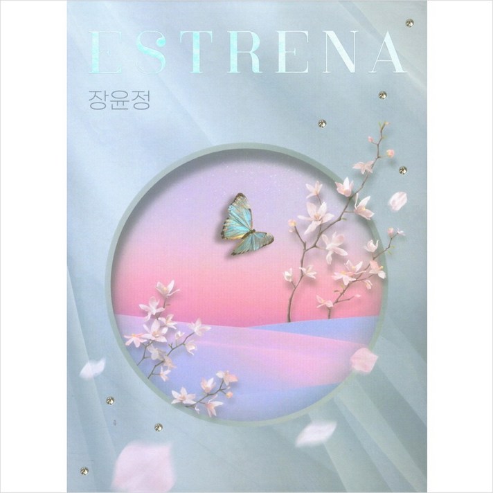  [CD] 장윤정 - estrena (에스트레나) 