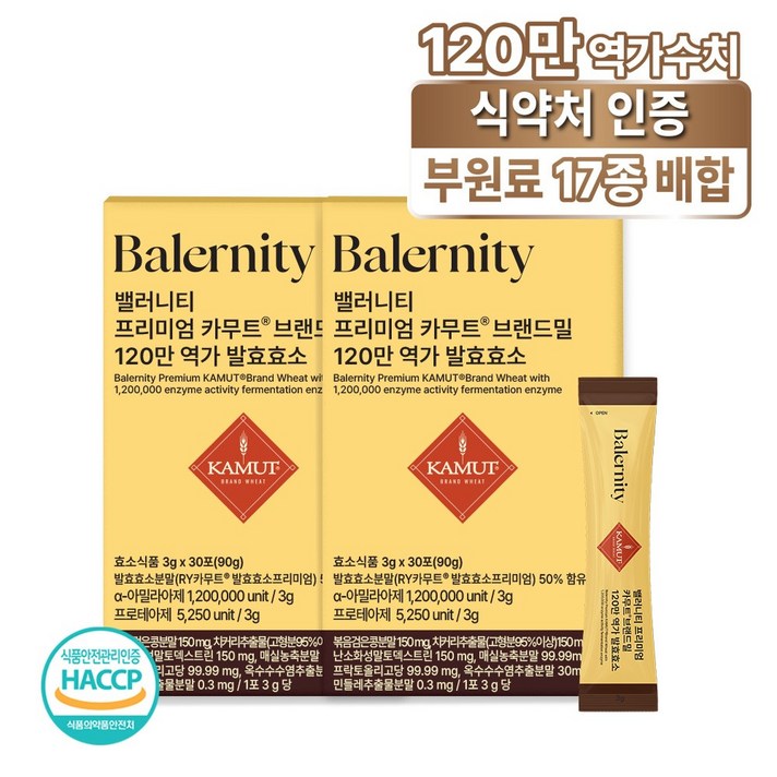 밸러니티 120만역가 부원료17종배합 프리미엄 카무트효소 캐나다정품 식약처인증 밸러니티 120만역가 부원료17종배합 프리미엄 카무트효소 캐나다정품 식약처인증