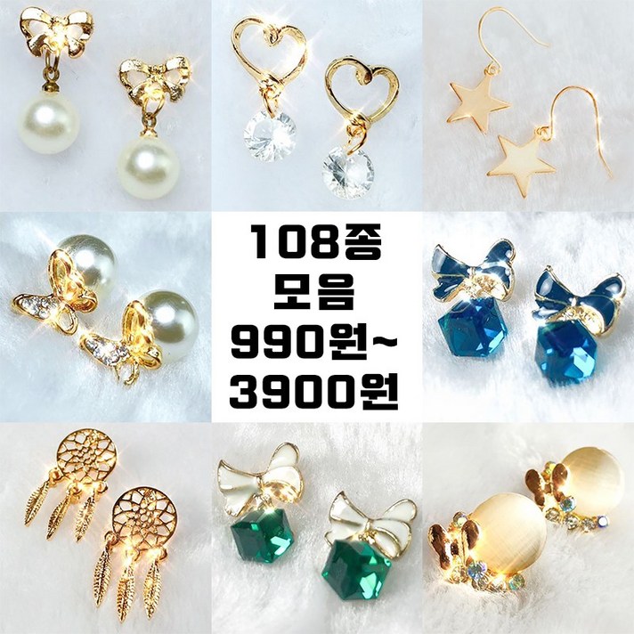 빛나나 데일리 써지컬스틸 귀걸이 드롭 롱 링 큐빅 진주 108종 모음