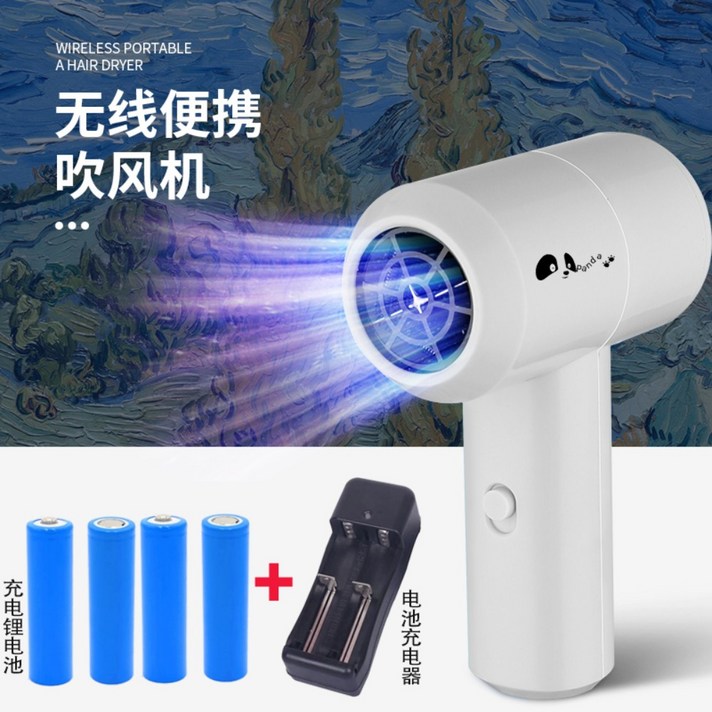 무선 충전식 드라이기 열풍기 히팅건 기숙사 학생 배터리 찬바람 전동공구 충전열풍기, [질감백] 충전 드라이기+4단 리튬배터리+충전기개