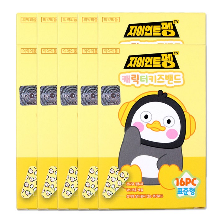 해호 자이언트펭수 키즈밴드 표준 10갑, 1개
