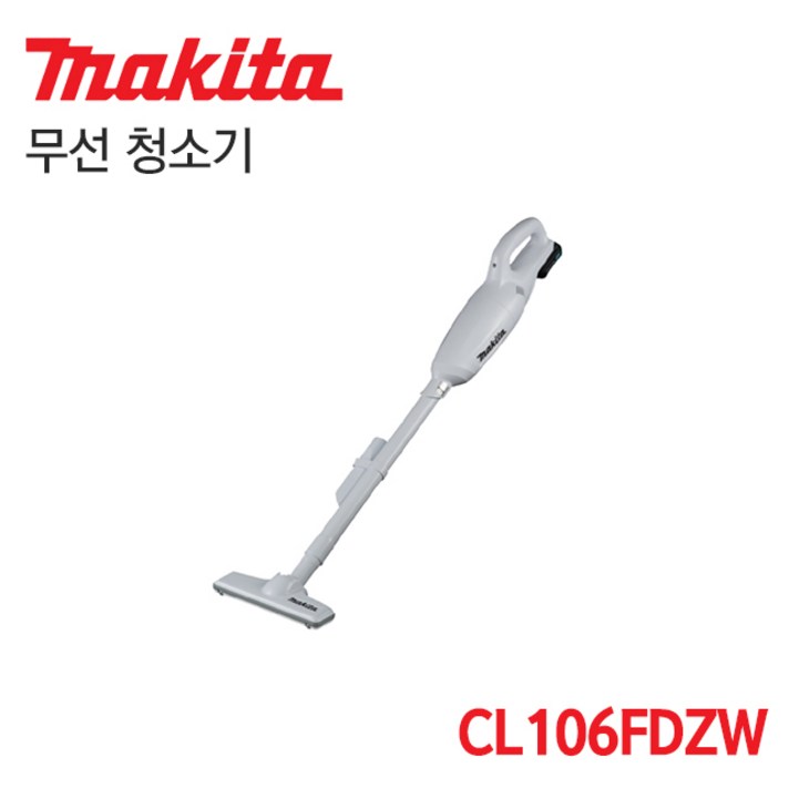 마끼다 무선 충전 청소기 베어툴 CL106FDZW (12V)