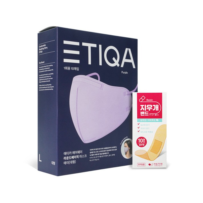 에티카 에어웨이 라운드 베이직 마스크 에이 대형 퍼플 10매입 칼라 마스크 + 지우개 밴드 멸균 반창고 10매입, 에티카 대형 퍼플 10매입 + 지우개밴드10매