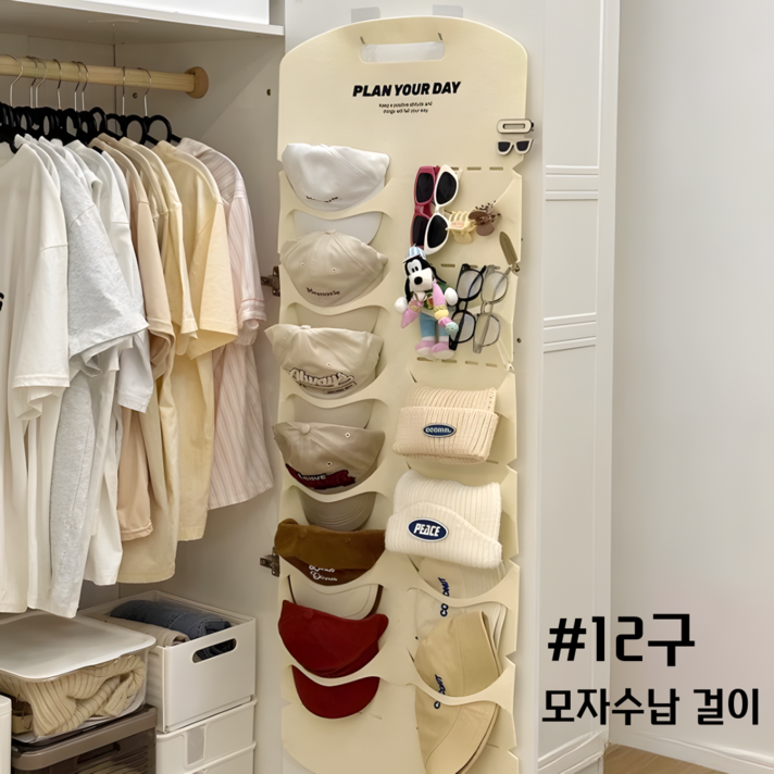 BDYP 모자 수납 걸이 다용도 정리함, 1세트, 크림화이트12칸후크2개 BDYP 모자 수납 걸이 다용도 정리함, 1세트, 크림화이트12칸후크2개