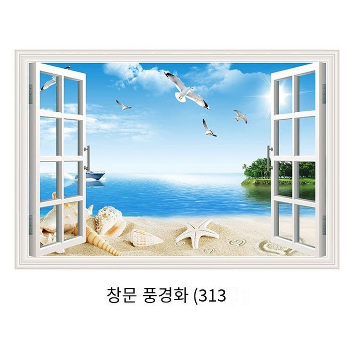 3D 입체벽 스티커 시뮬레이션 인테리어 그림 거실 배경벽 스티커 풍경 벽화 부착, [창 풍경 그림] 313, 넓은 180cmX 높이 120cm