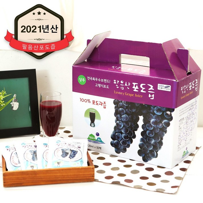 팔음산포도즙 햇포도즙 상주 팔음산 포도즙 100% 착즙원액주스 120ml 50팩, 1box