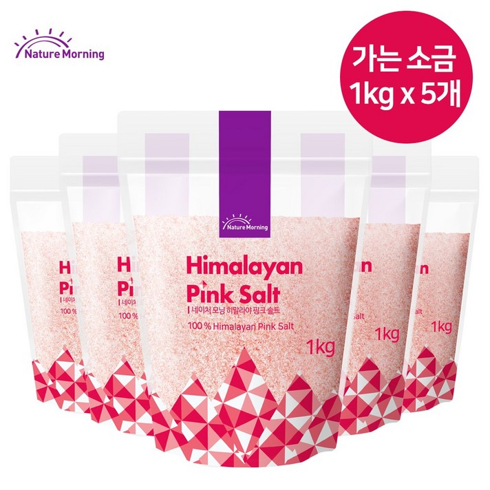 네이처모닝 히말라야 핑크솔트 가는소금 1kg 수입사 직판, 가는소금 1kg x 5개