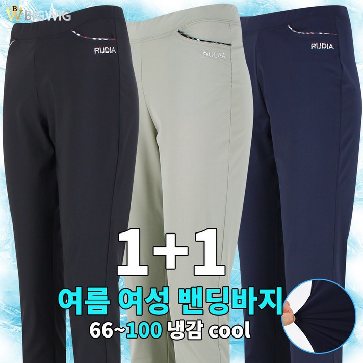 더빅보스 RD여성스판밴딩바지 11  쭉쭉 잘 늘어나 편안한 여성용 허리 밴드 트레이닝 바지