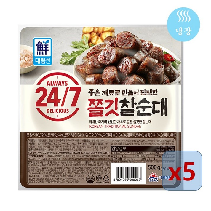 대림선 쫄깃한 찰순대 500g, 5팩