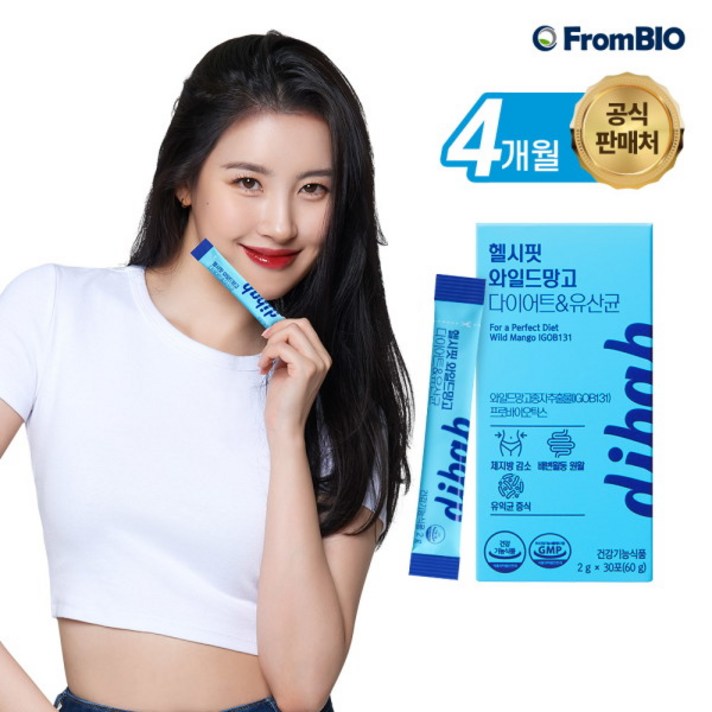 [프롬바이오] 선미의 디밥 헬시핏 와일드망고 다이어트 유산균 30포x4박스/4개월, 상세 설명 참조