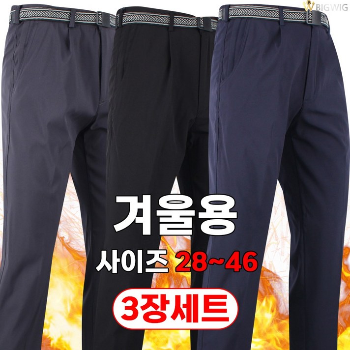 [더빅보스] WDF 원턱 무지 실용적인 바지 1+1+1 28~46인치 기본 일자 작업복 등산 바지 아웃도어 팬츠