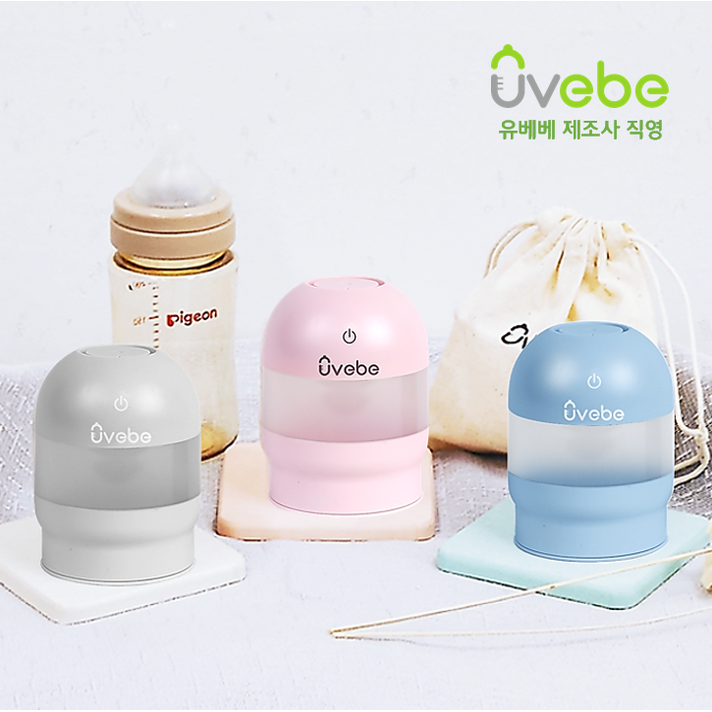 UV 휴대용 젖병살균기 소독기, 쪽쪽이살균기 소독기 유베베 NS100국내생산, 핑크