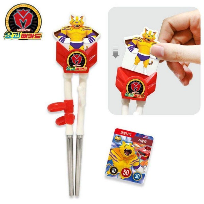 LYO303004유유 요괴메카드 호랑나비 연습용 젓가락, 요괴메카드호랑나비연습젓가락 901076