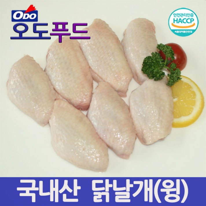 오도푸드 냉동 닭날개 닭윙 2kg 1팩