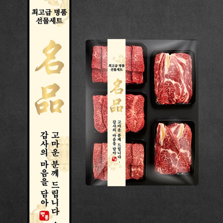 고품질 정육 띠지 스티커 한우선물포장