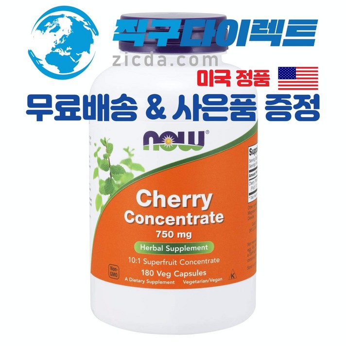 [직구다이렉트 무료배송&사은품 증정] 나우푸드 천연 멜라토닌 타트체리 수면유도제 수면영양제 항산화제영양제 관절영양제 750mg 180캡슐, 1병