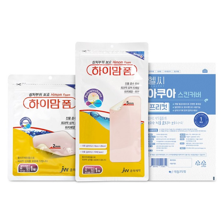 중외제약 하이맘폼 5mm 1개 + 하이맘폼 2mm 1개 + 헬씨 아쿠아 프리컷 1개, 1세트