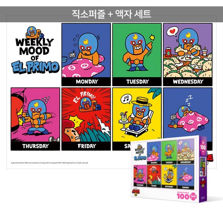  100피스 직소퍼즐+액자세트 - 브롤스타즈 주간 계획표(큰조각) (액자포함), 단품, 단품 