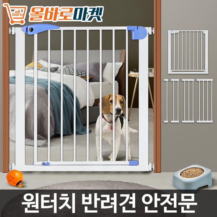 손쉽게 설치 깔끔한 해체 소중한 반려동물 안전문, 원터치 안전문 B타입