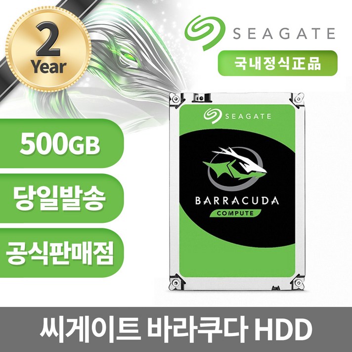 씨게이트 바라쿠다 하드디스크 HDD 데스크탑 PC, ST500DM009, 500GB