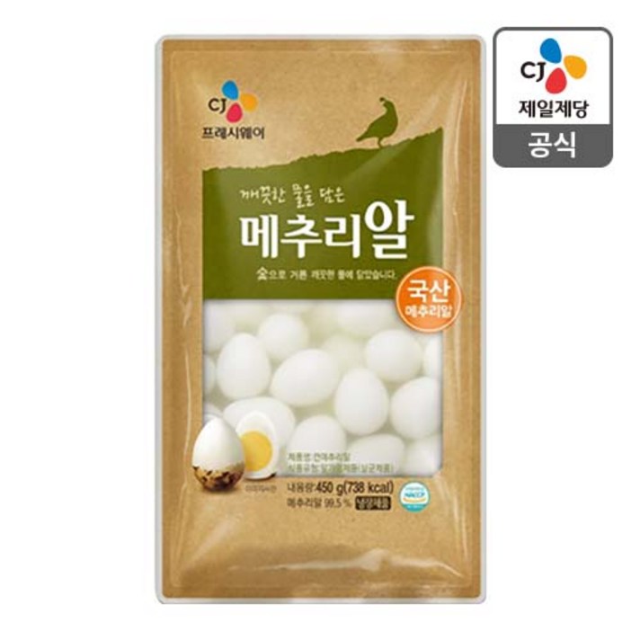 깐메추리알 450G, 1개