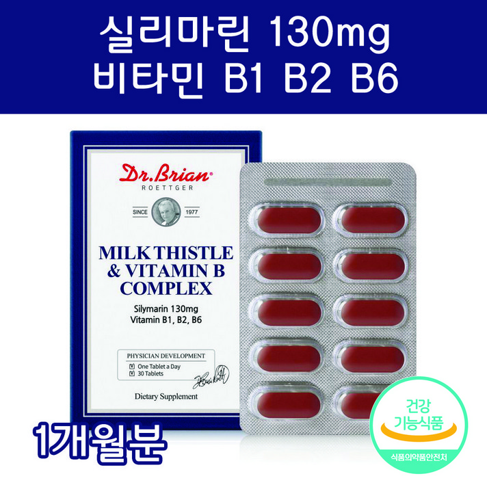 밀크시슬 밀크씨슬 비타민B1 비타민B6 비타민B2 30캡슐 1개월분