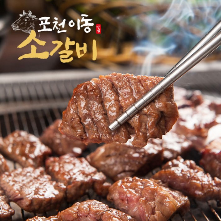  이동갈비 포천 이동 양념 소갈비, 500g, 6개 