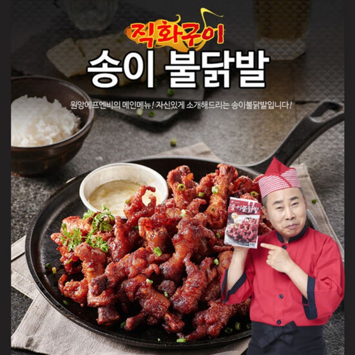 [원앙닭발] 뼈있는 송이 불닭발 x 5팩, 단품, 단품