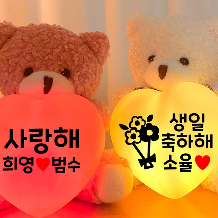특별한선물 메신져 미니베어하트조명, 화이트,핑크인형
