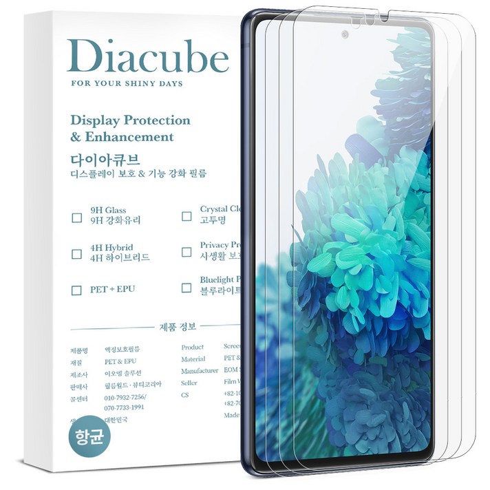 다이아큐브 갤럭시S20FE 6H방탄유리코팅 지문인식 잘되는 항균 액정보호필름, 간편부착, 3개입 다이아큐브 갤럭시S20FE 6H방탄유리코팅 지문인식 잘되는 항균 액정보호필름, 간편부착, 3개입