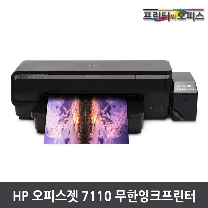 HP 오피스젯 7110 인쇄전용 A3출력 무한잉크프린터 컬러 잉크 프린터, HP 오피스젯 7110 인쇄전용 무한잉크프린터