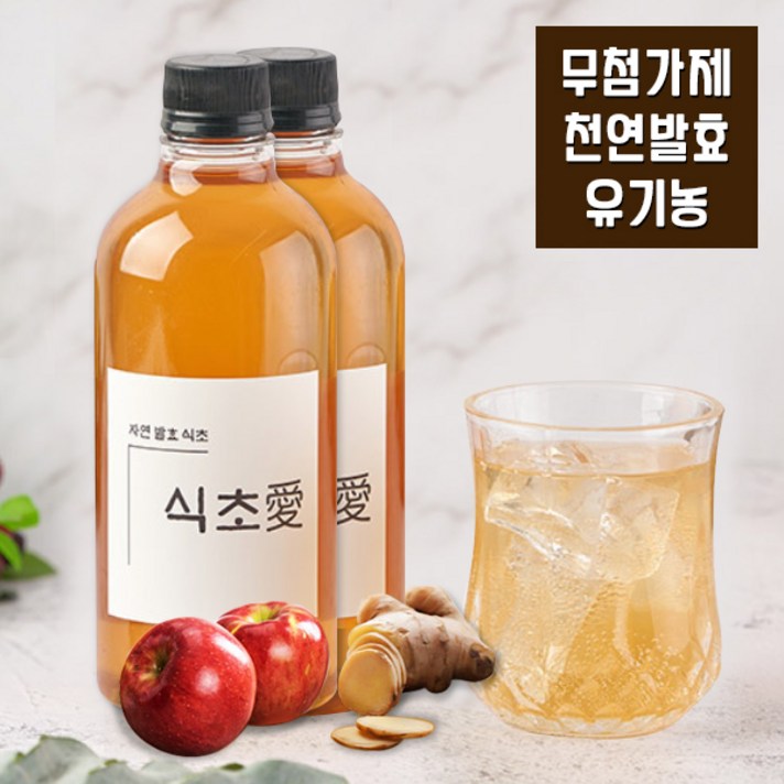 유기농 100% 천연 자연 현미 발효 숙성 음료 마시는 미초 과일 사과 파인애플 생강 식초, 4.식초애 사과식초 1병 x 생강식초 1병
