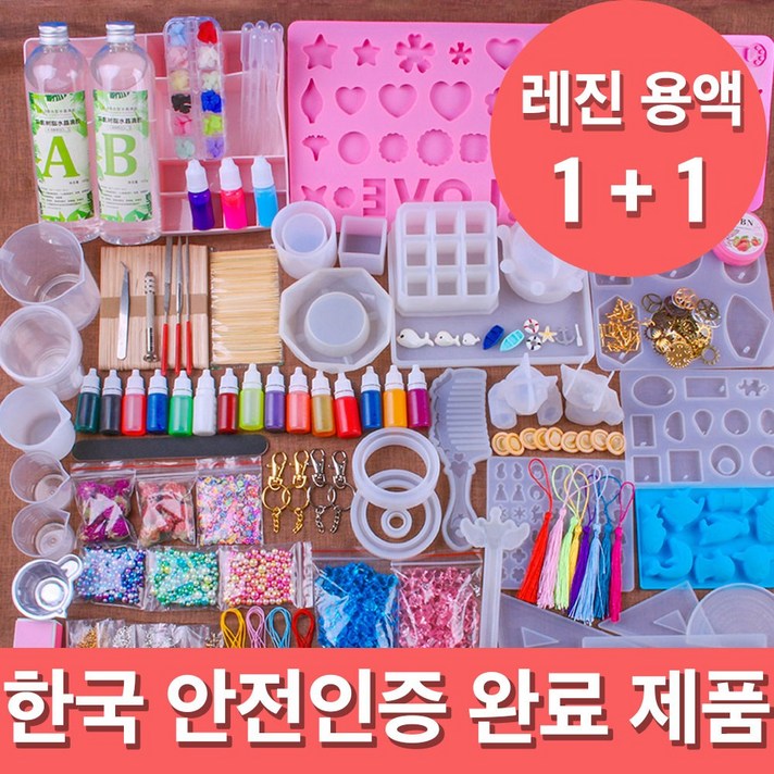 [당일 배송] 투게더365 투명한 크리스탈 레진공예 아트 세트, 입문자+