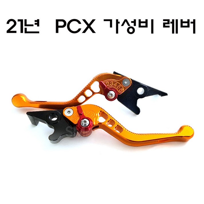 21년이후 PCX 레바 ABS 6단조절 브레이크 좌우 절삭레버 튜닝, 오렌지골드, 1개 21년이후 PCX 레바 ABS 6단조절 브레이크 좌우 절삭레버 튜닝, 오렌지골드, 1개