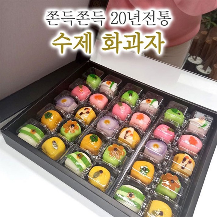 [GB] 20년전통 수제 화과자 (황금보자기무료), 수제화과자 15구