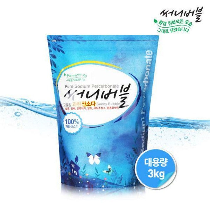 써니버블 과탄산소다 3kg/세제/유아세제/아기세제/표백제