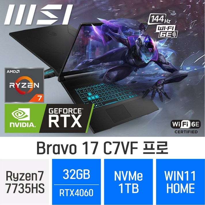  MSI 브라보 17 C7VF 프로, WIN11 Home, 32GB, 1TB, 라이젠7, B 