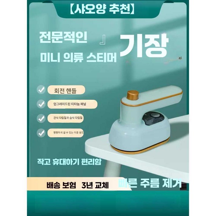 리온 아이스티머 핸디스타일러 탈취 스타일러 살균