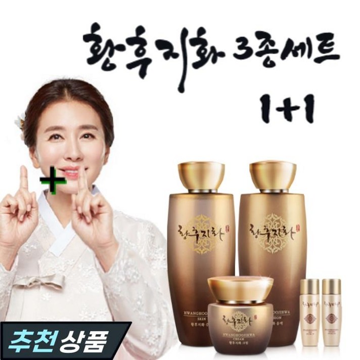 주름개선 기능 아데노신 함유 한방성분 황후지화 3종 세트 수액, 유액, 크림 11, 1개 주름개선 기능 아데노신 함유 한방성분 황후지화 3종 세트 수액, 유액, 크림 11, 1개