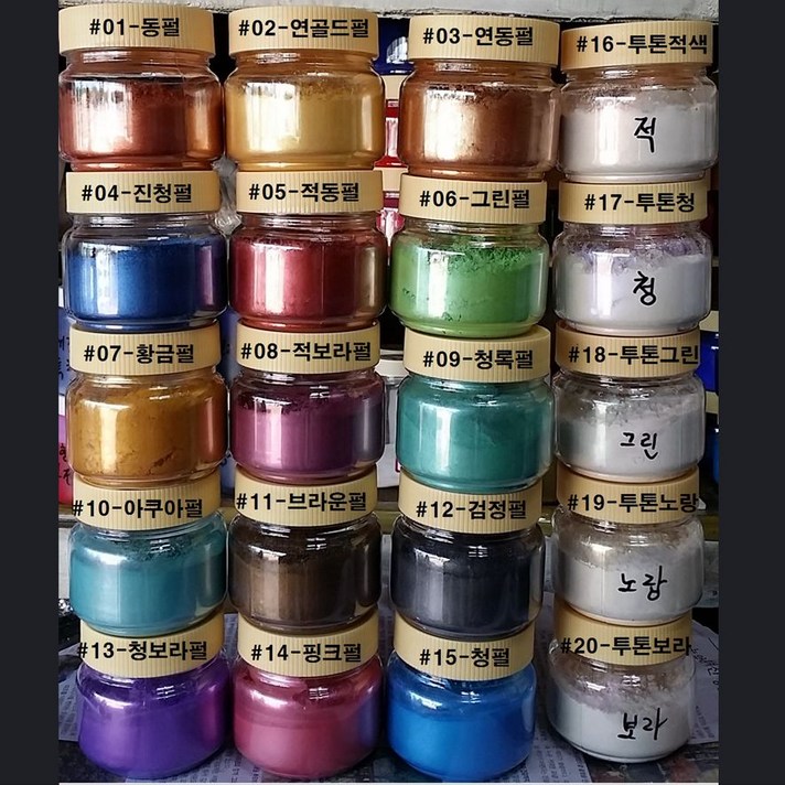 칼라펄 안료펄 안료, 연동펄