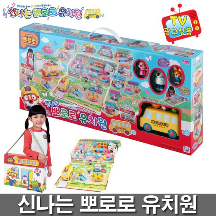 뽀로로 신나는 유치원 인형집, 혼합색상