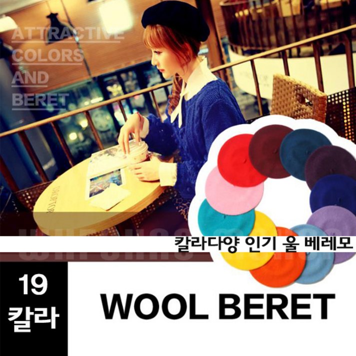 제이마켓 19칼라다양 데일리 베레모